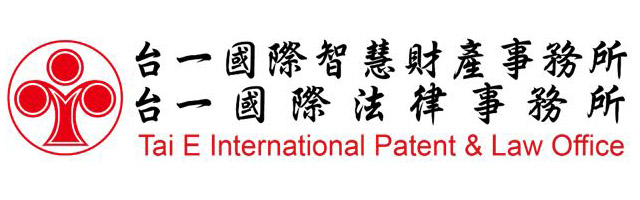 台一國際智慧財產事務所Logo