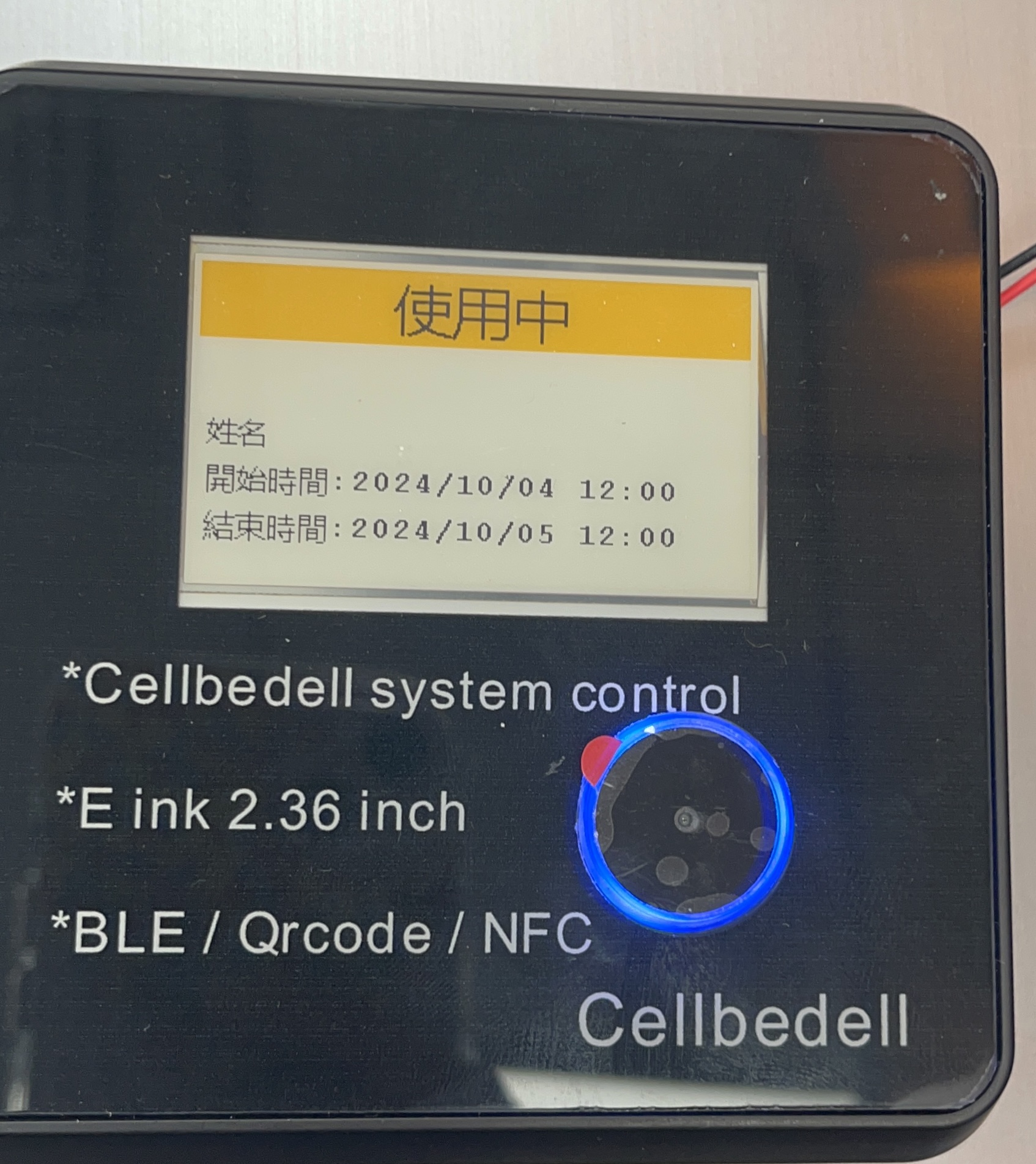 電子紙門禁機IMG