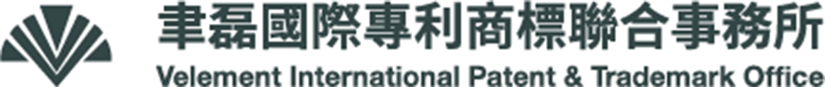 聿磊國際專利商標聯合事務所Logo